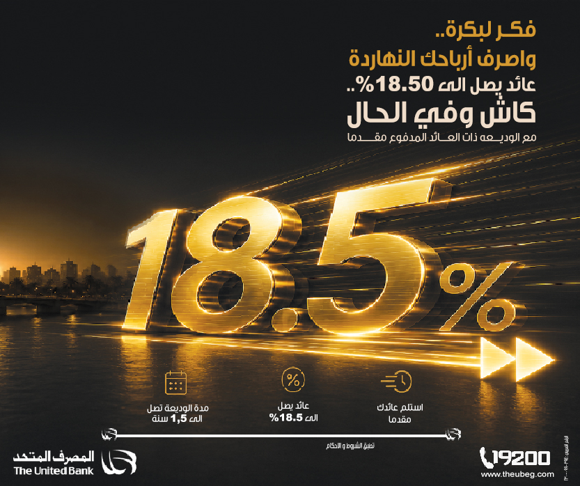 المصرف المتحد